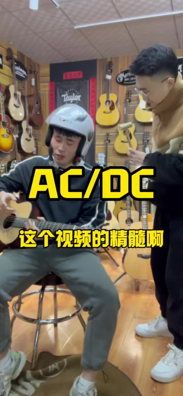 我们拿什么道别呢想当初见面那样acdc摇滚痛仰