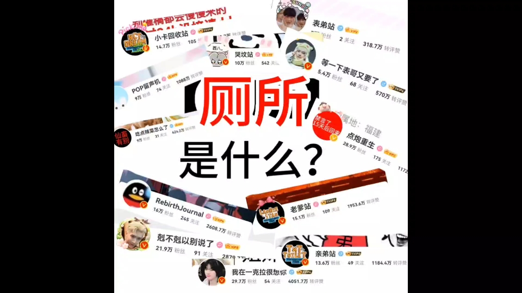 厕所、袭来!之尅不尅以别说了哔哩哔哩bilibili