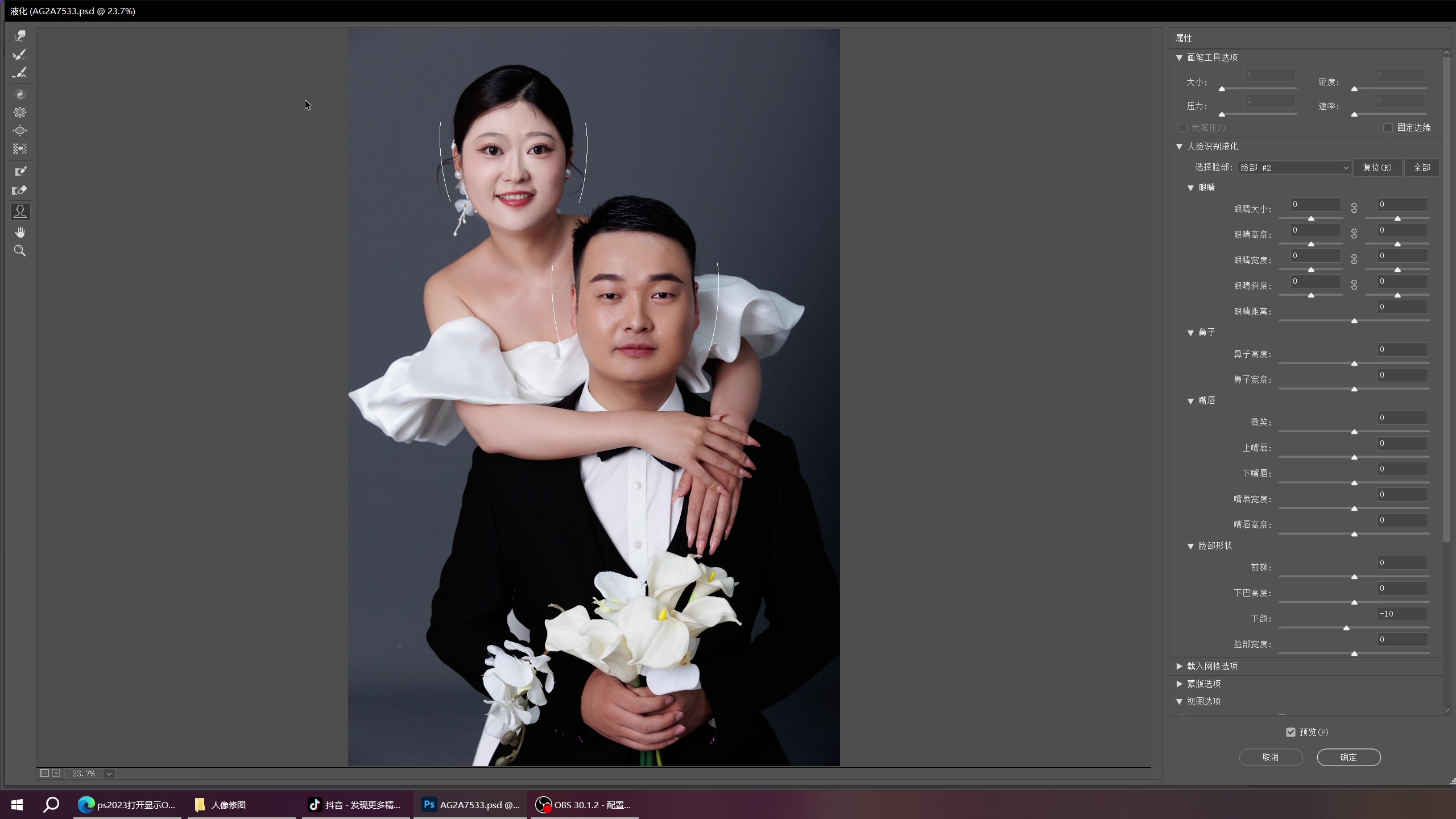 ps 人像精修-调整肤色和脸型