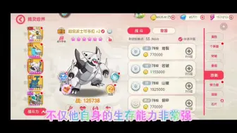 Descargar video: [口袋觉醒]波士可多拉就一个字硬!