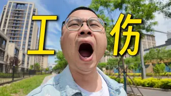 Download Video: 又工伤了！就不该早起看《没有一顿火锅解决不了的事》