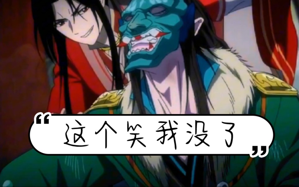 吊打青鬼戚容,这集花城封神!