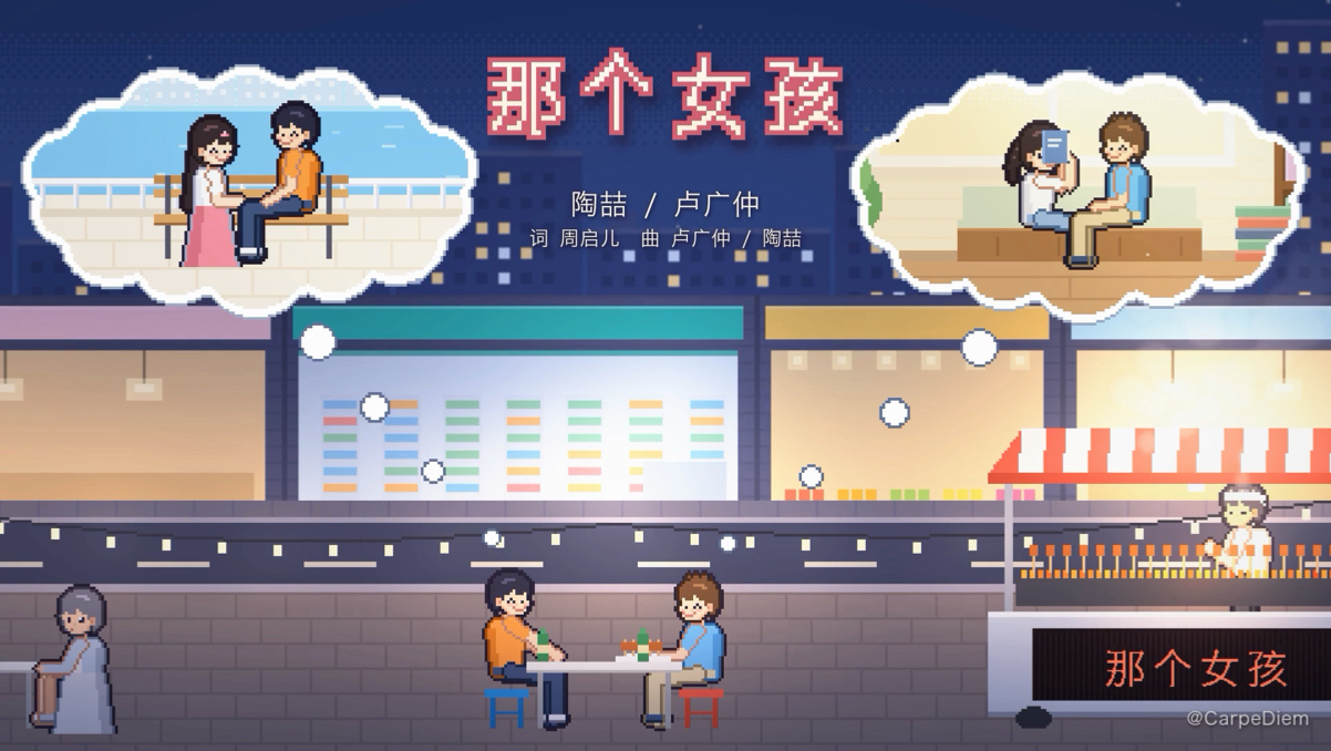 那个女孩-陶喆 with 卢广仲
