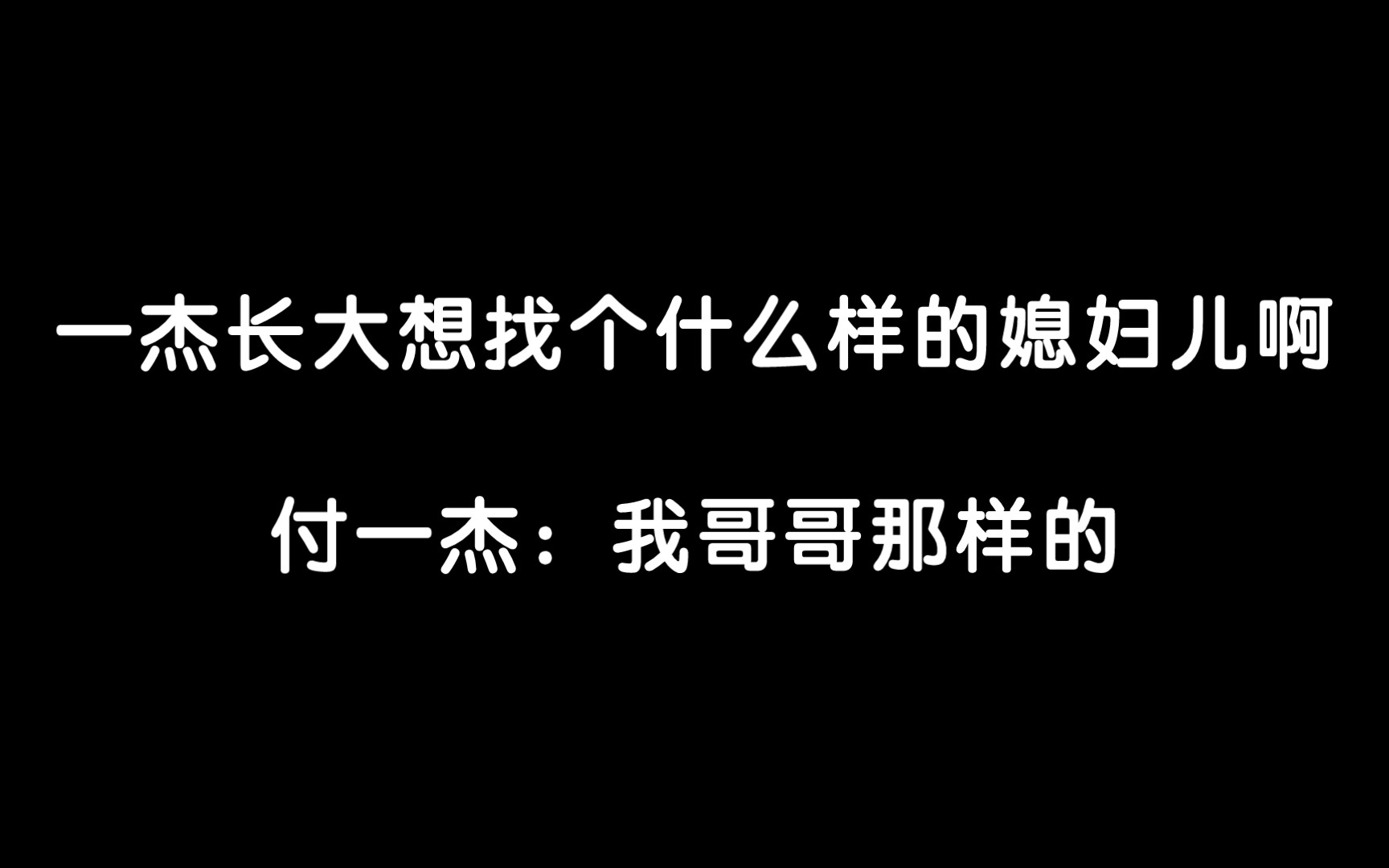 [图]【竹木狼马】夏飞吃醋闹别扭，一截儿撞见张青凯和夏飞mua