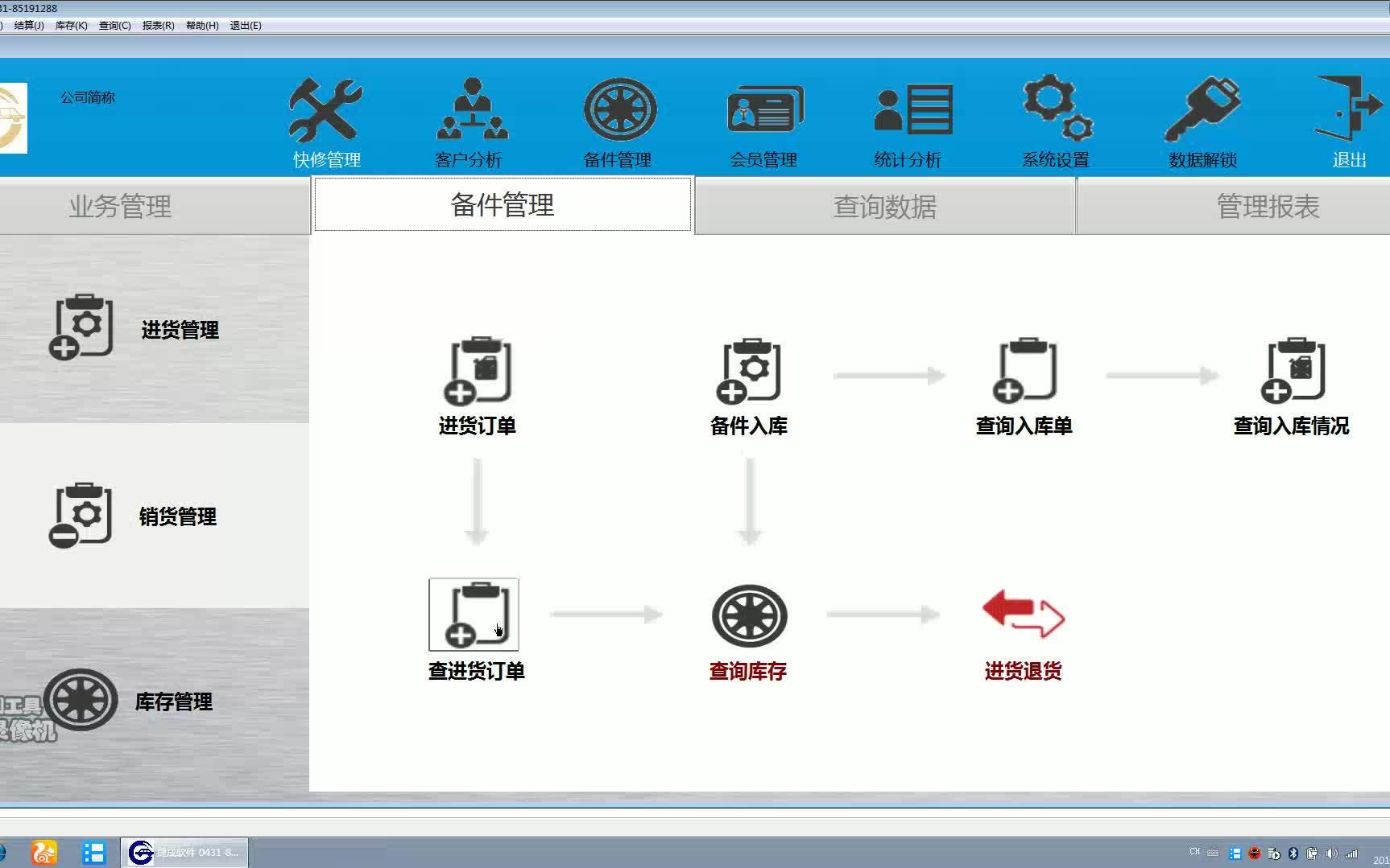 老版库存查询进货订单哔哩哔哩bilibili