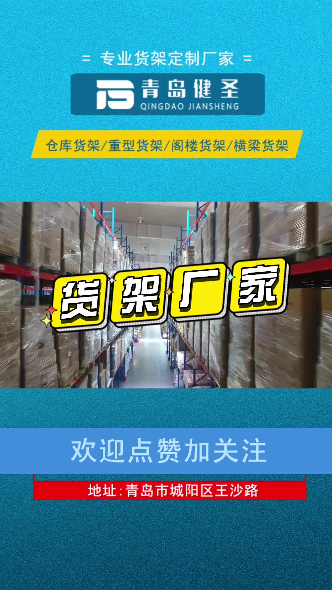 穿梭式货架:穿梭式货架定制,各类货架均可定做,厂家直营哔哩哔哩bilibili