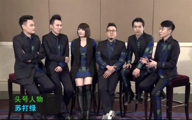 采访mtv头号人物苏打绿2015年4月