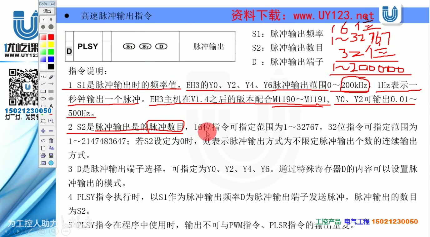 [图]台达PLC台达PLC编程入门到精通2