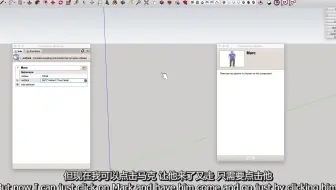 sketchup动态组件教程-第3部分