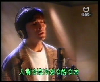 [图]1995 萬眾同心公益金刘德华