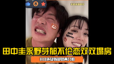 田中圭】光哉_哔哩哔哩_bilibili
