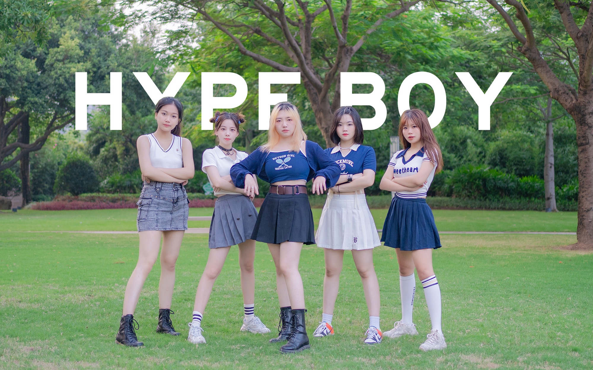 [图]【周日少女组】Hype Boy-New Jeans 在学校草坪上挥洒汗水的女高(x)