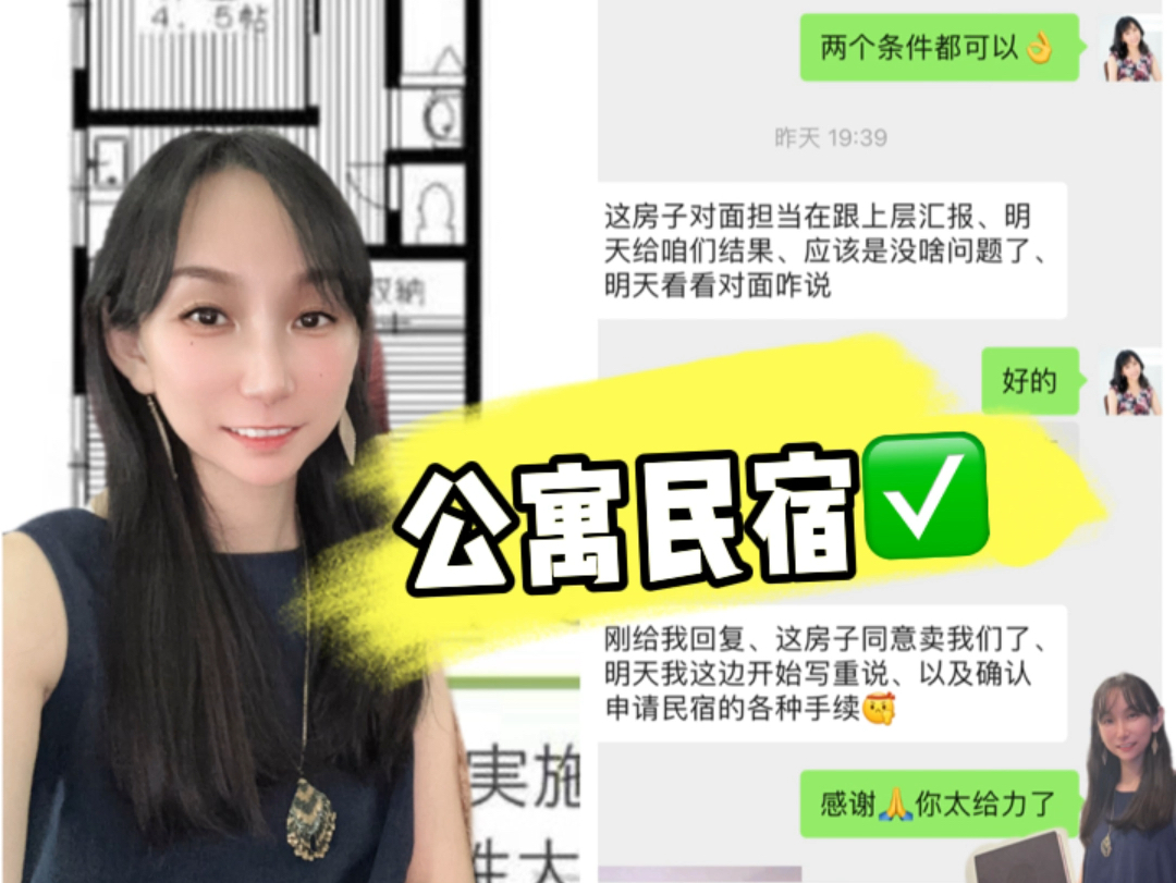 9月买的第3套房子|这回是可以做民宿的小公寓楼|期待明年民宿上线哔哩哔哩bilibili