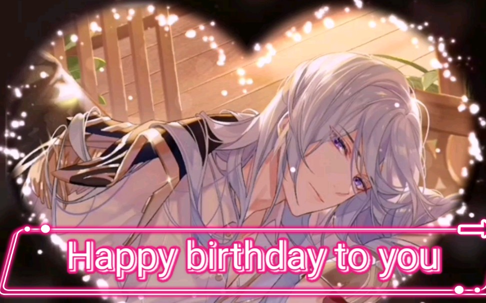 给叶瑄唱生日歌