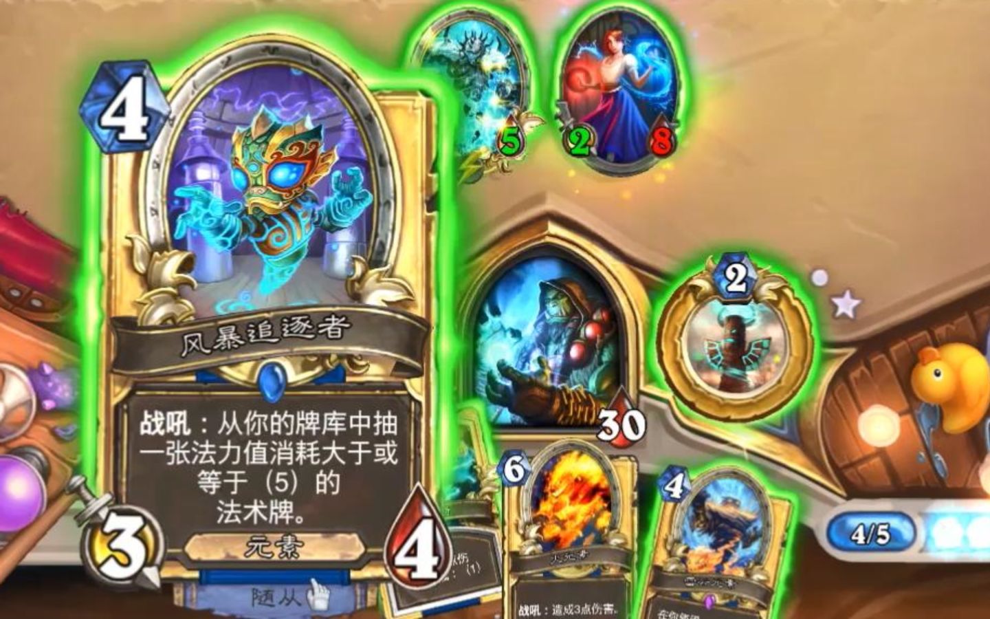 好用的风暴追逐者.