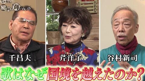 番組 武田鉄矢の昭和は輝いていた 有線放送でヒットした名曲 有线播放的名曲 哔哩哔哩 Bilibili