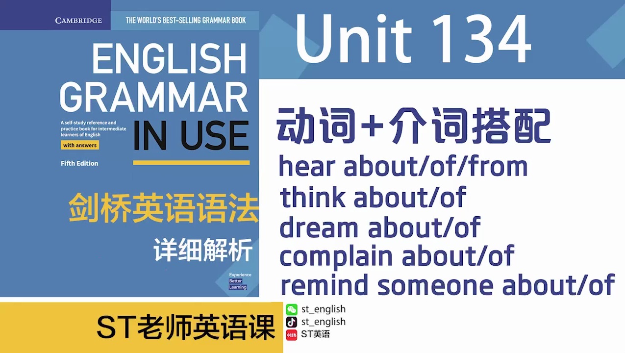 Unit134:动词和介词——之3 hear of, hear from, dream about, dream等等【Grammar In Use英语语法】哔哩哔哩bilibili