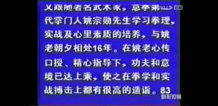 大成拳战神崔有成,被称作真正的传武实战家哔哩哔哩bilibili