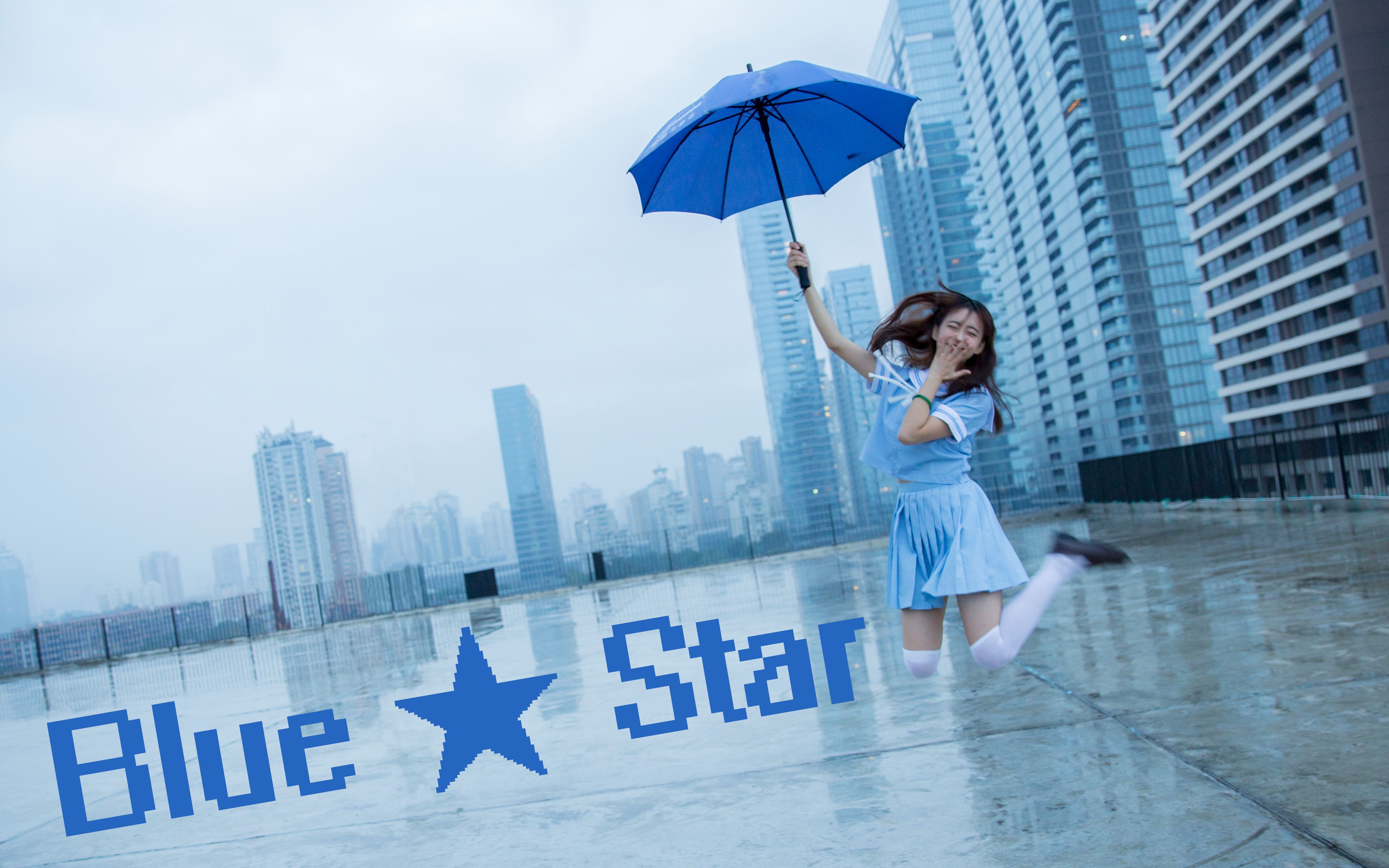 泡芙喵 blue★star ❤ 沐浴在细雨中的新作~