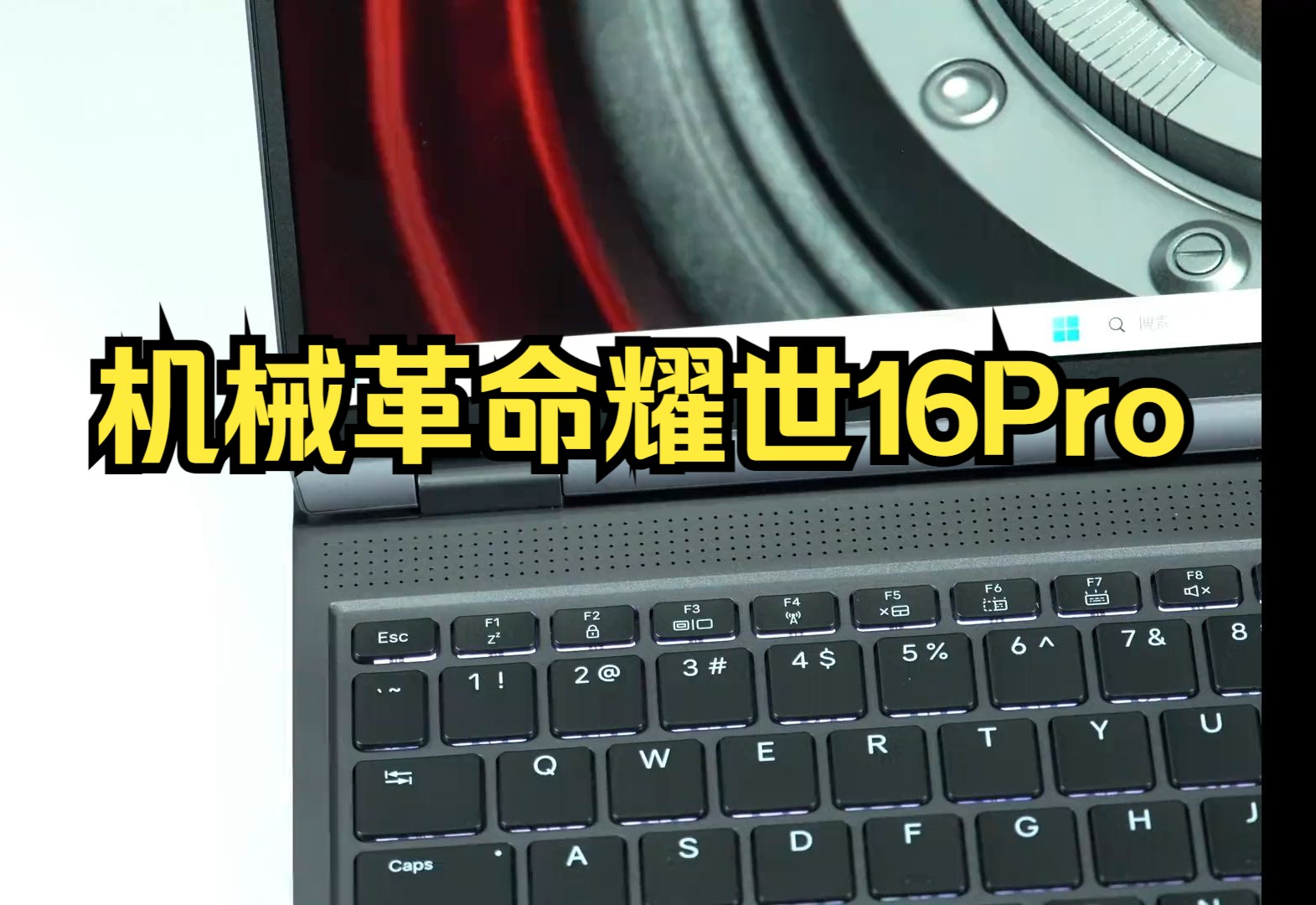 机哥の最强:耀世16Pro i7 14650HX 4060耀世16pro哔哩哔哩bilibili