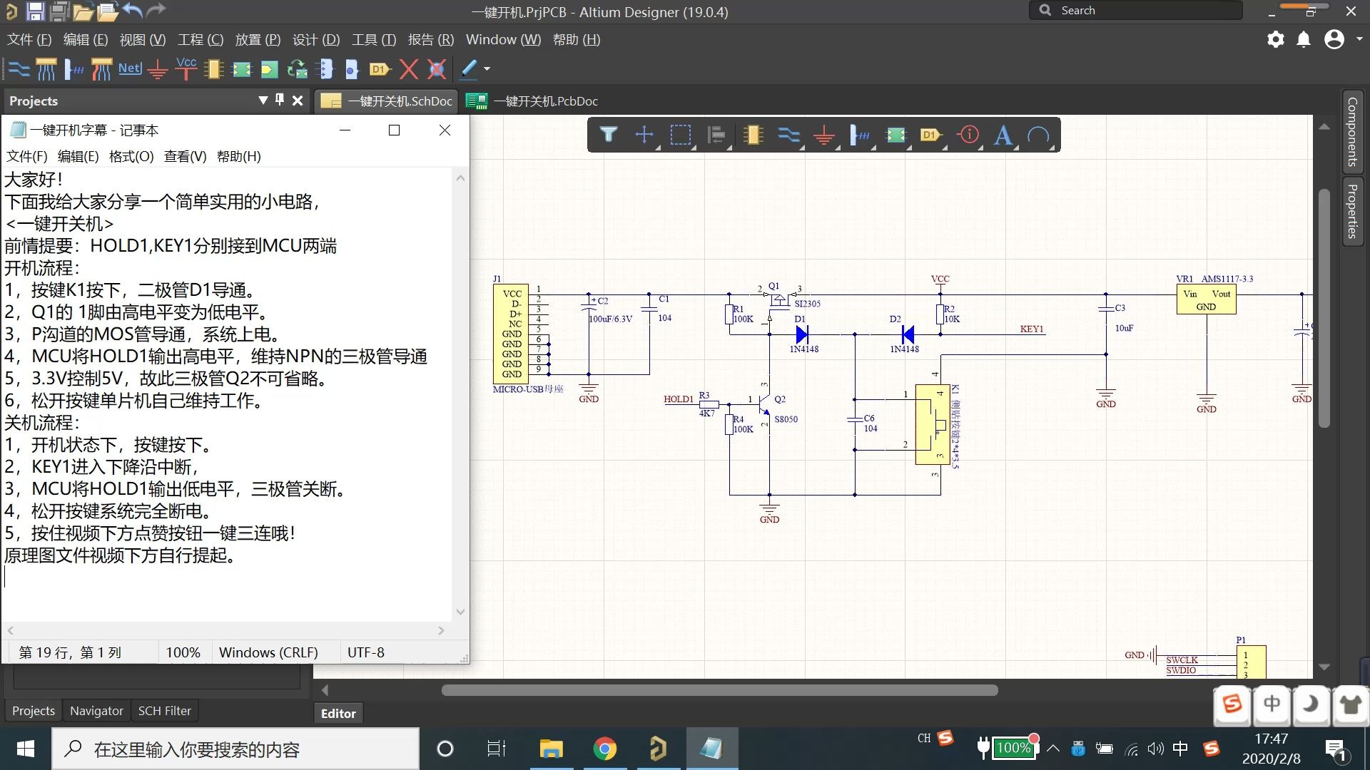 一键开关机哔哩哔哩bilibili