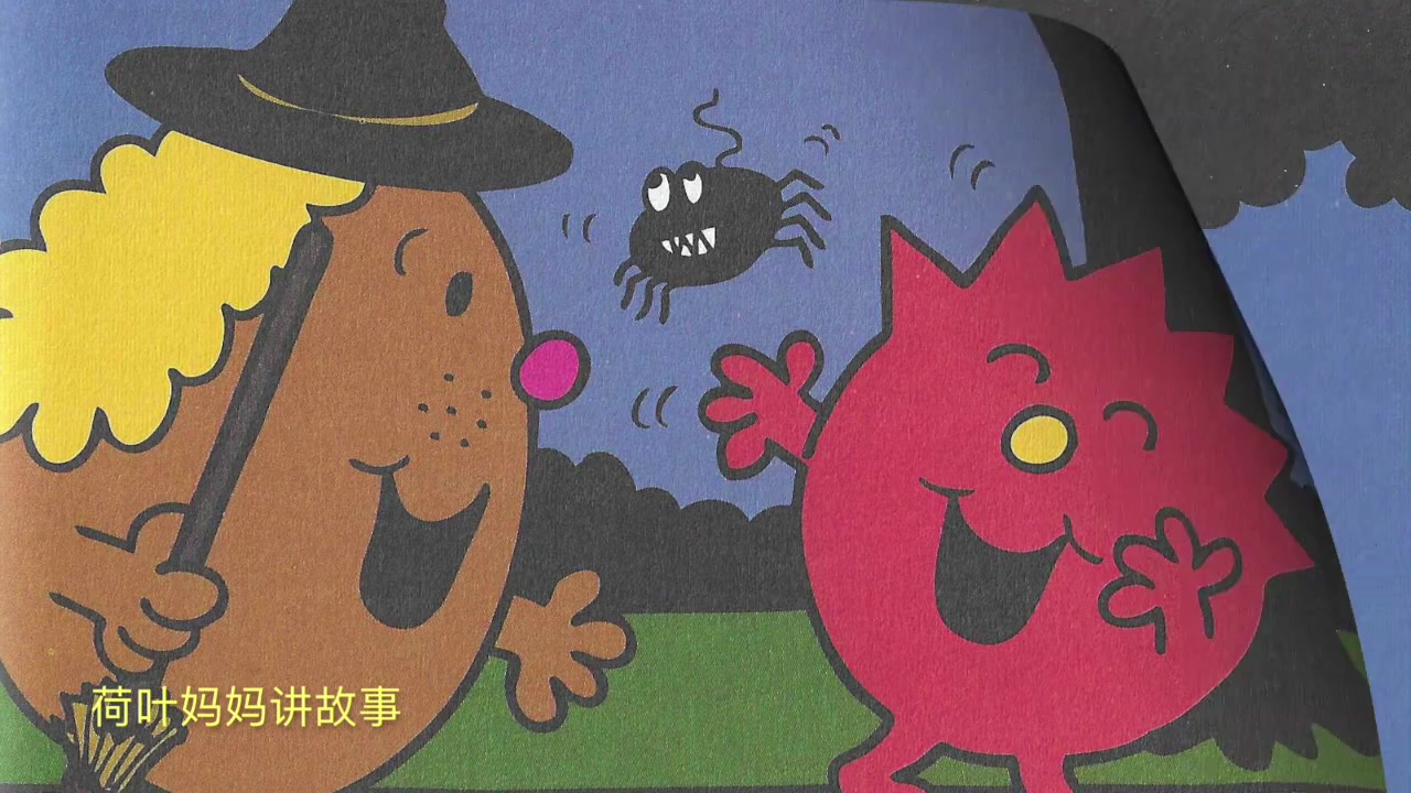 [图]奇先生妙小姐 MR. MEN LITTLE MISS