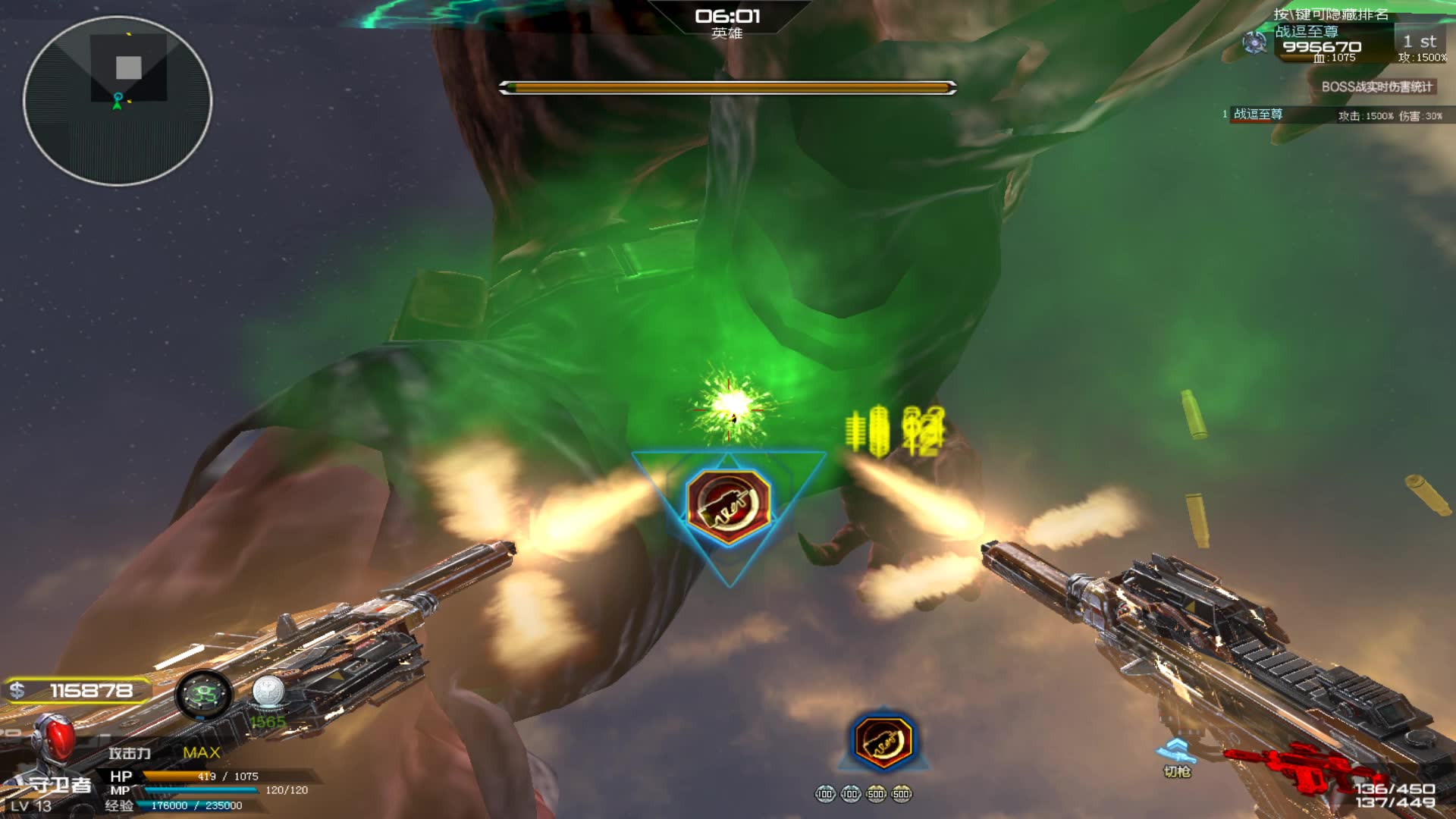 逆战深渊大都会z博士第二形态贫民卡法