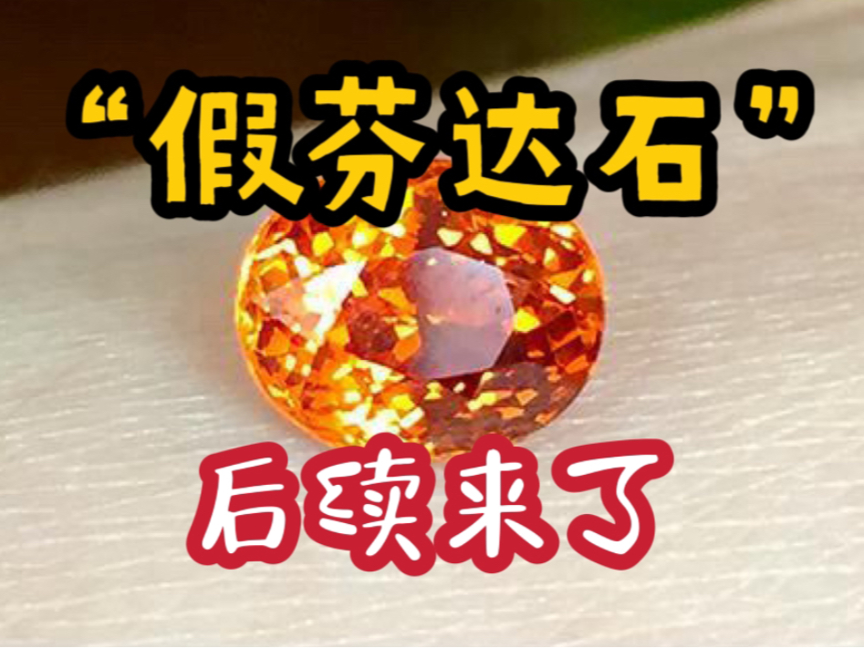 "橘子汽水假芬达石"戒指成本只要50多!