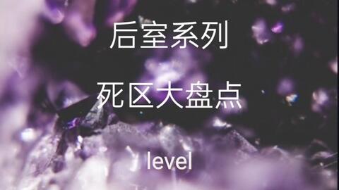 backrooms/后室讲解作死会死不作死也会死层级––––level940 昏头转向_哔哩哔哩_bilibili