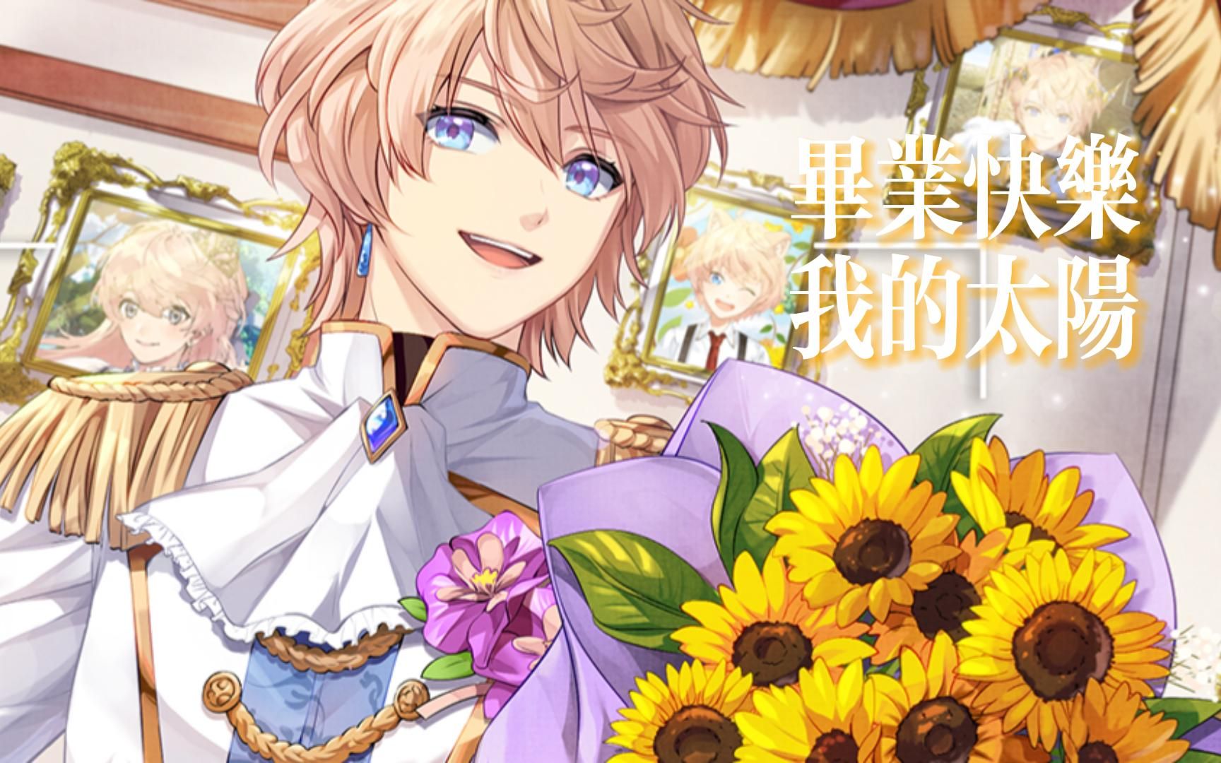 【罗伊roi】永远炽热.