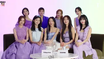 【TWICE 中字】TWICE的“真心话大冒险”游戏! | TeenVogue采访