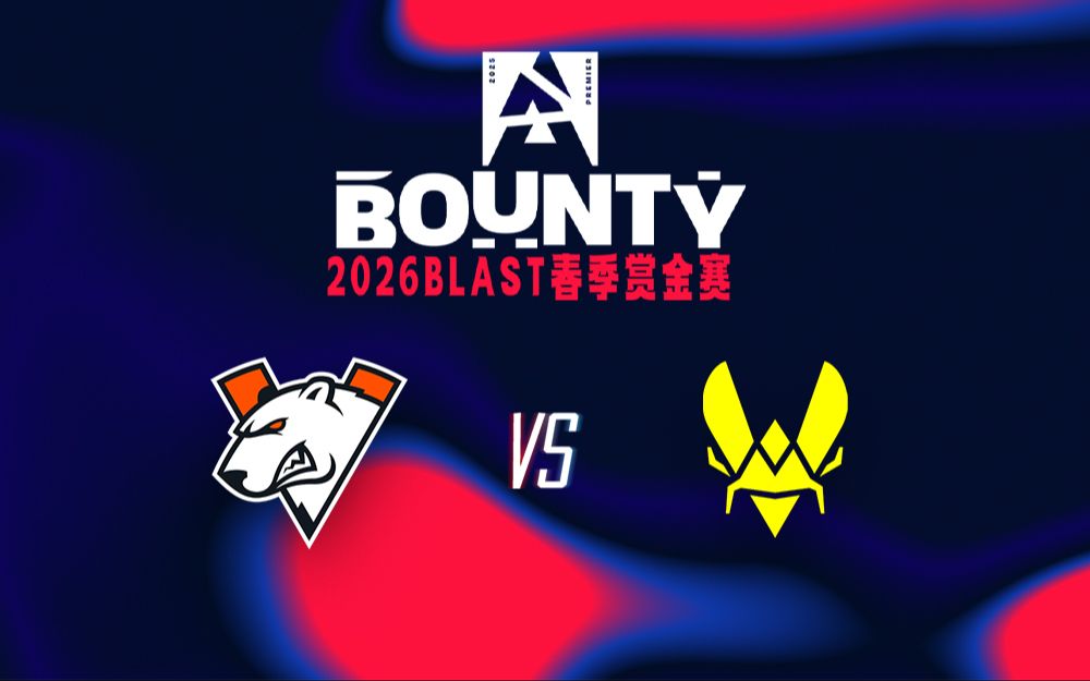 【2026BLAST春季赏金赛】VP vs Vitality 1月15日 预选赛-CSGO官方赛事-CSGO官方赛事-哔哩哔哩视频