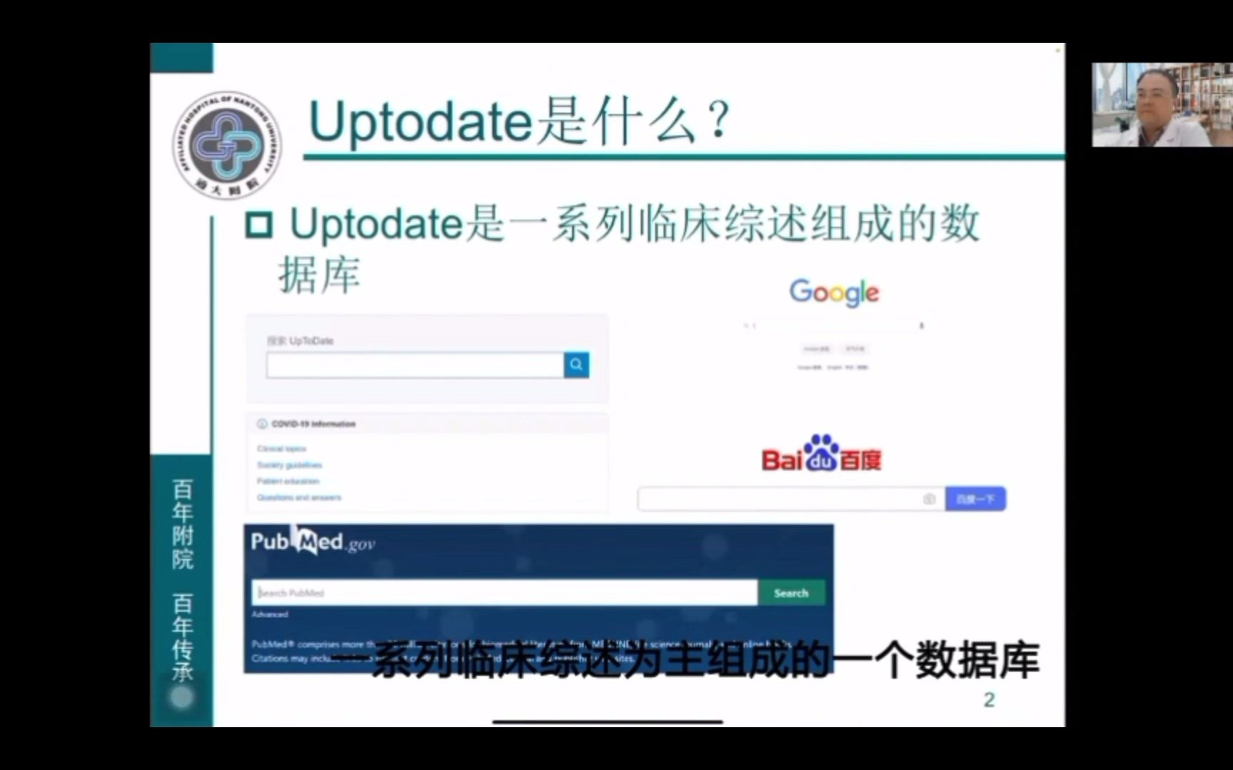 [图]锁定明晚20:00的U课堂直播间，南通大学附属医院急诊科沈雁波老师将带来精彩分享！