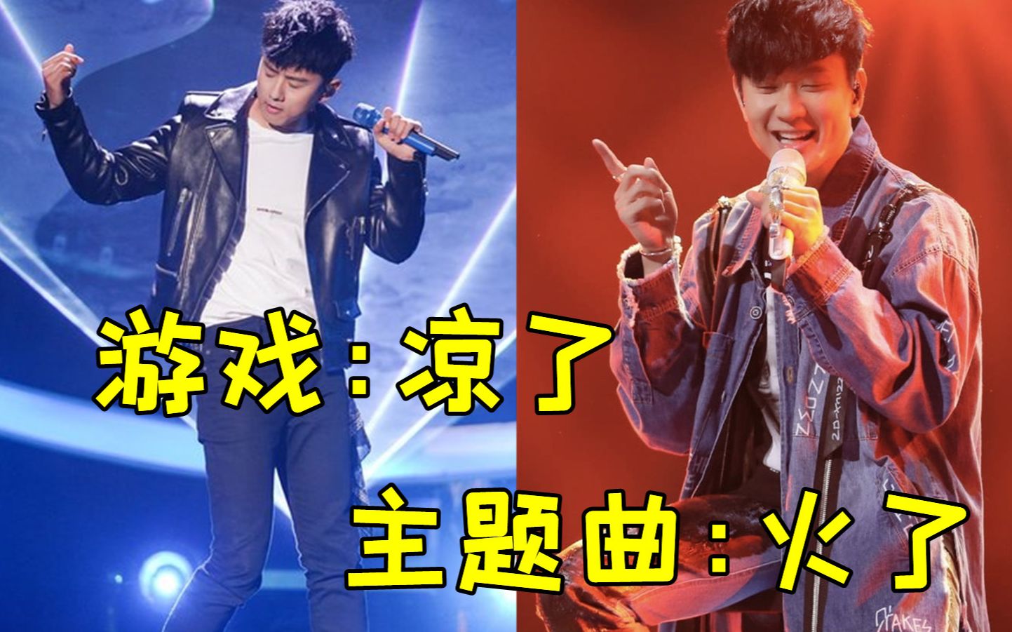 [图]那些为游戏定制的主题曲，结果游戏凉了主题曲却爆火至今！