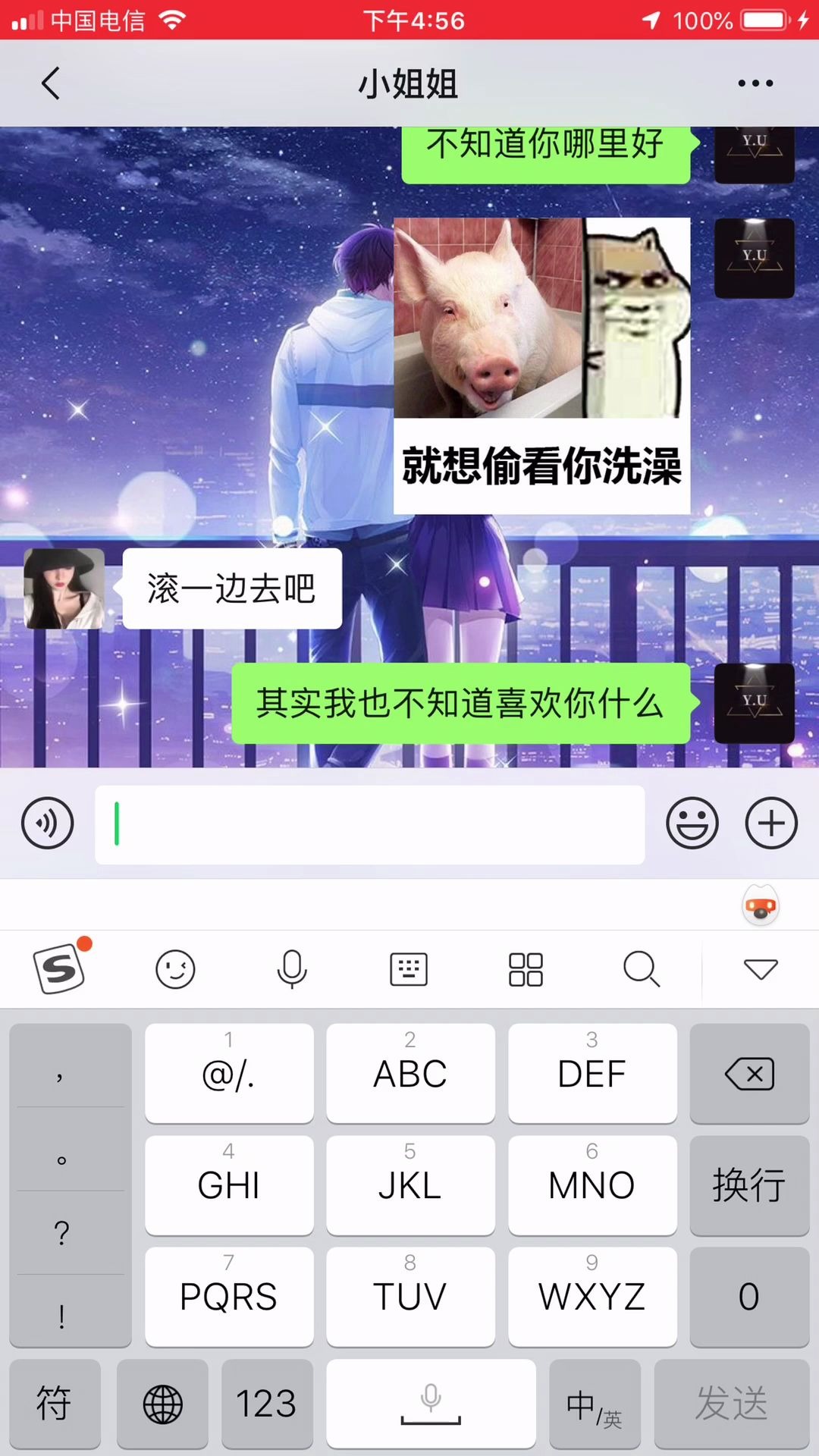 [图]当女生问你喜欢她什么的时候.............