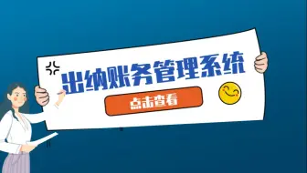 新来的同事出纳做的忒好了，有别的公司挖她，她也很想离职，但是不知道怎么开口