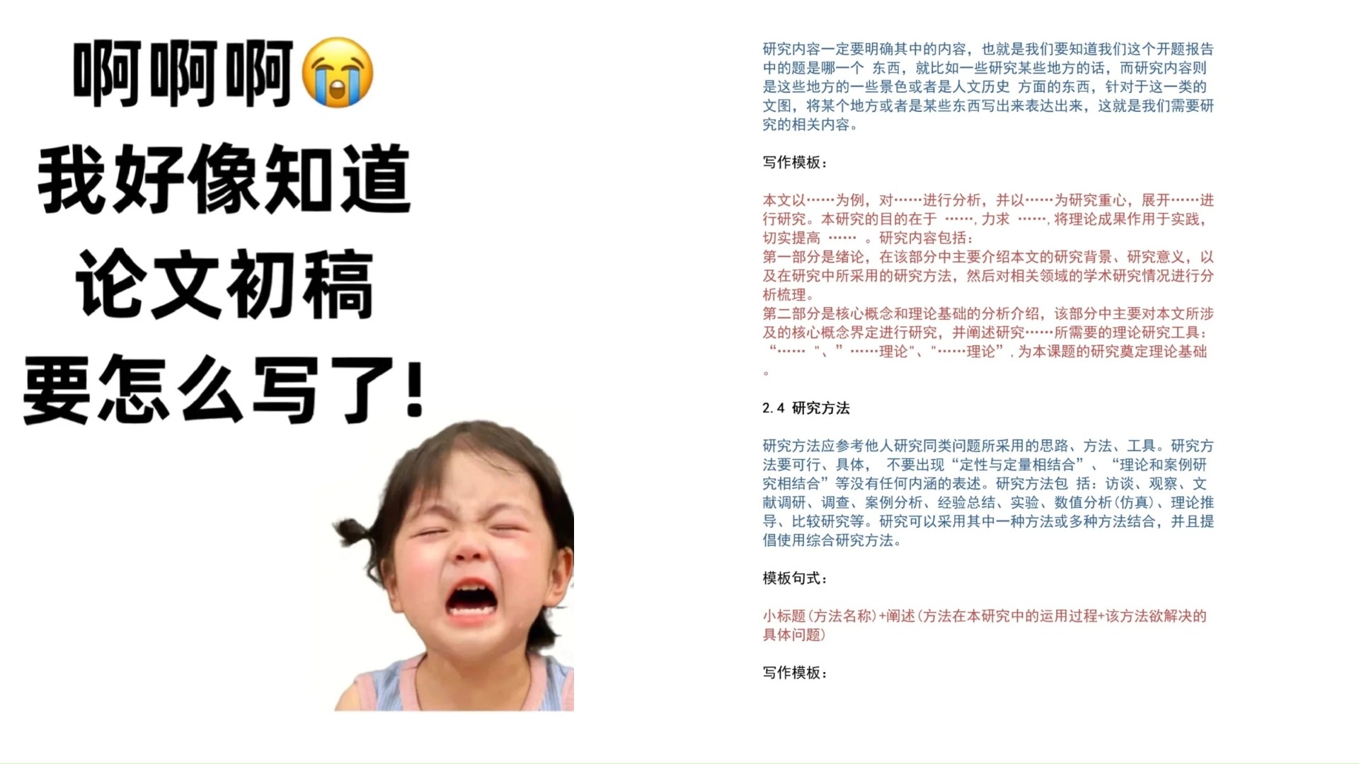 论文初稿怎么写,好像被我搞明白了❗️哔哩哔哩bilibili