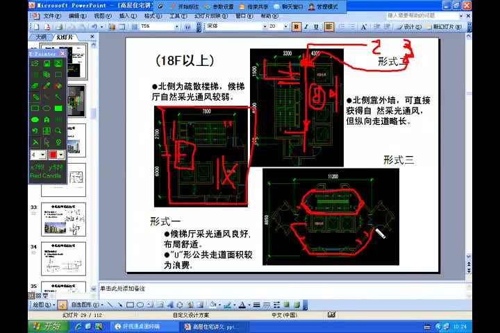 建筑施工图设计视频(教程在线收看)哔哩哔哩bilibili