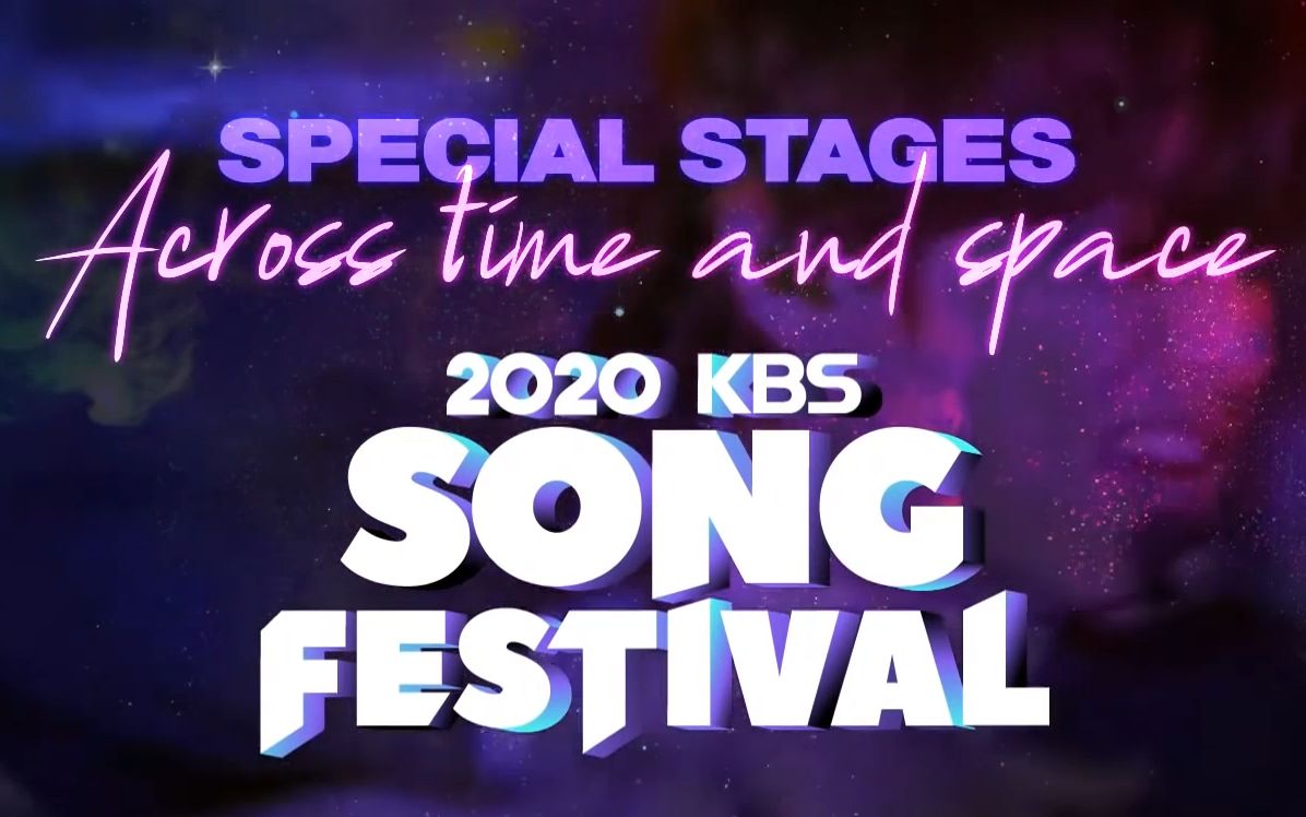 2020kbssongfestivalkbs歌谣大祝祭