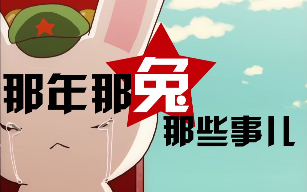 一部让你笑中带泪的神奇国漫!