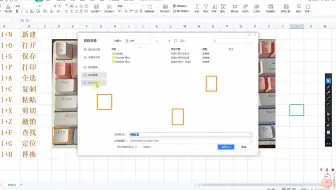 wps/office/Word/Excel/电脑办公软件文员自学，表格应用技巧