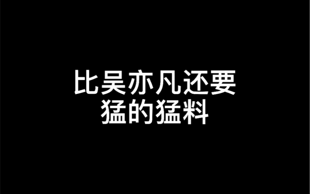 现今业内的恐怖情况哔哩哔哩bilibili