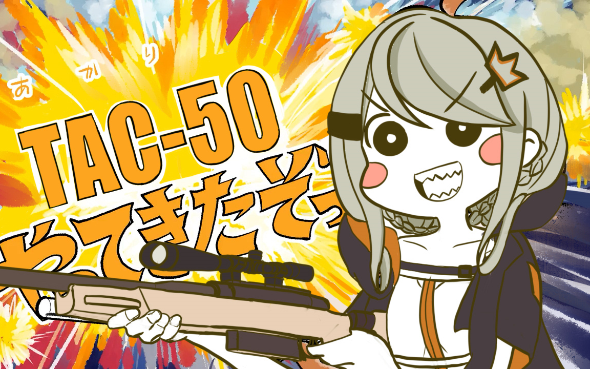 描改少前手书tac50来了哦已摆烂