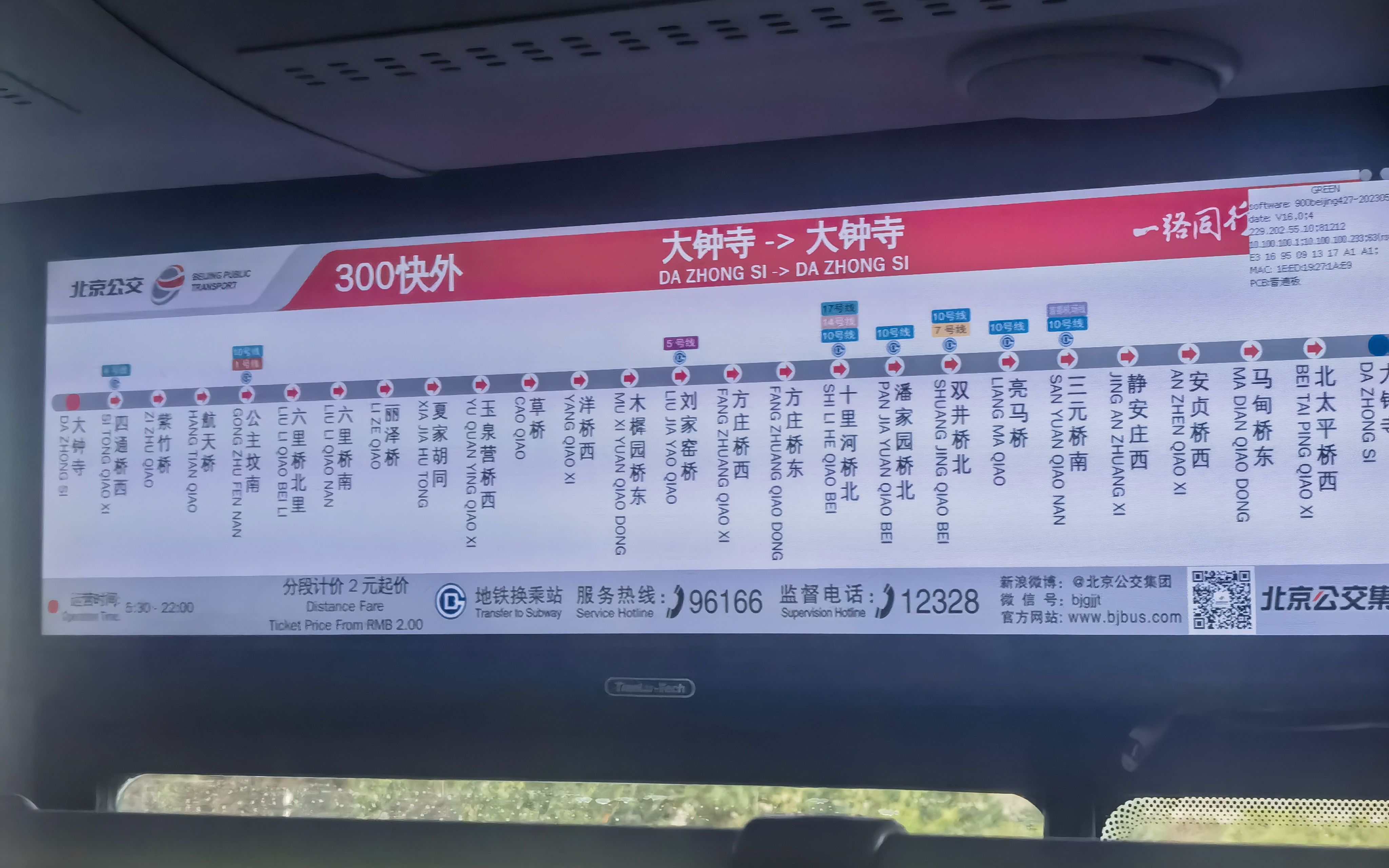 北京公交300内路线路图图片