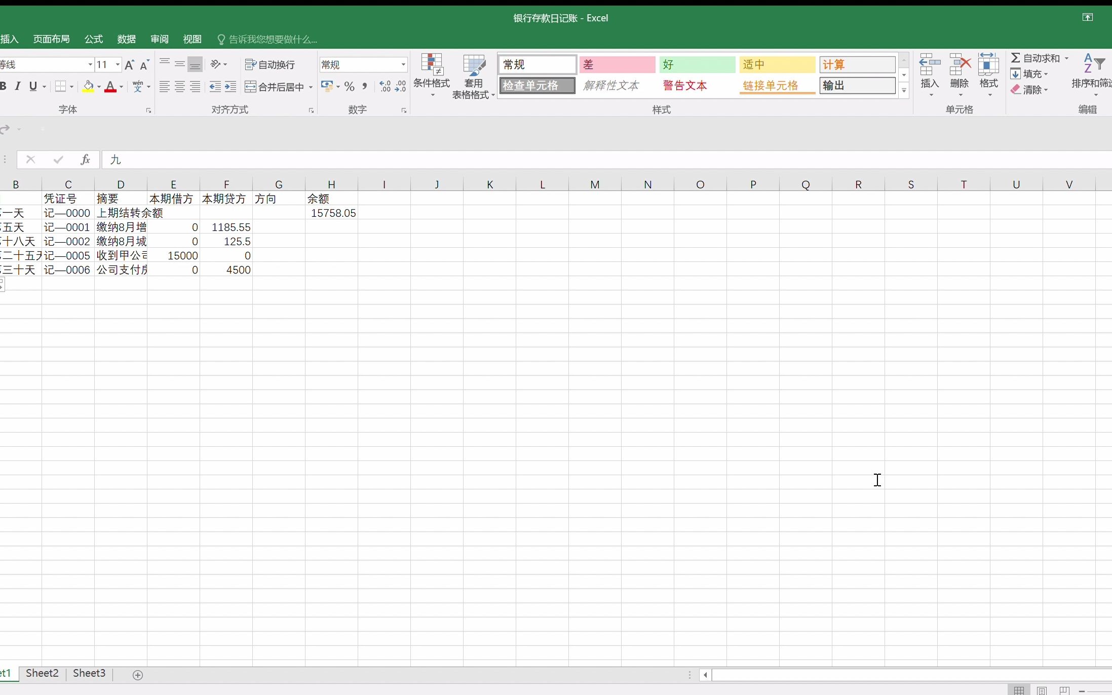 EXCEL处理——银行存款日记账哔哩哔哩bilibili