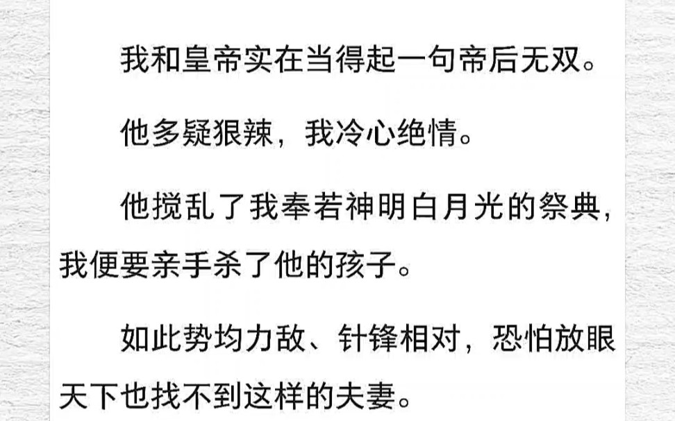 皇后这个活儿,我委实干不下去了.不,打一开始我就不想当.……《入宫即入局》哔哩哔哩bilibili