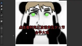 Video herunterladen: 【aph/dover/梗图描改/💩史向】我们合手吧！