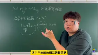 下载视频: 混合气体分子数