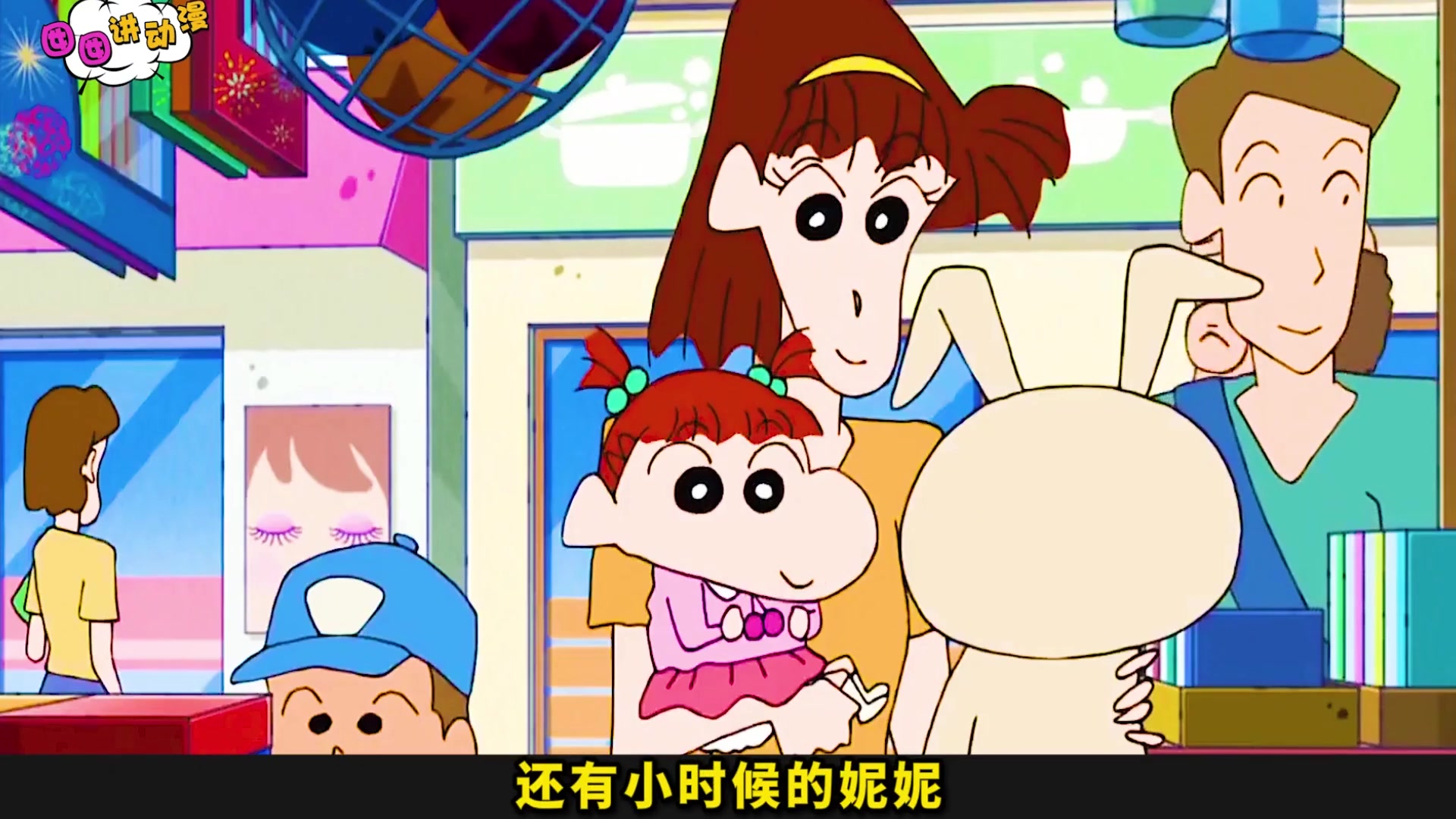 蜡笔小新:买房记!两岁的小新好可爱,对小姐姐有莫名的心灵感应