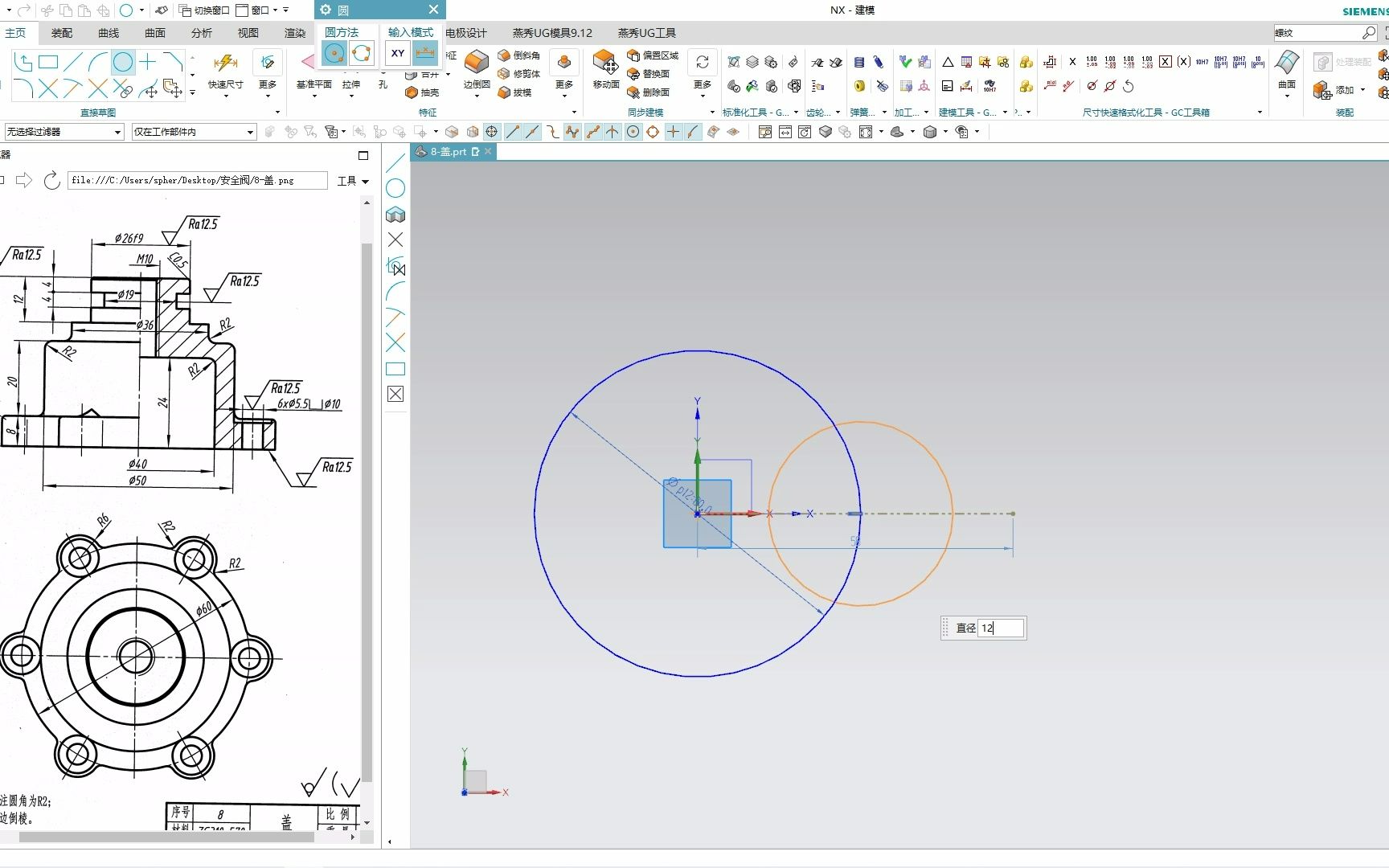 【UG NX教学】安全阀建模全过程零件8 上盖建模哔哩哔哩bilibili